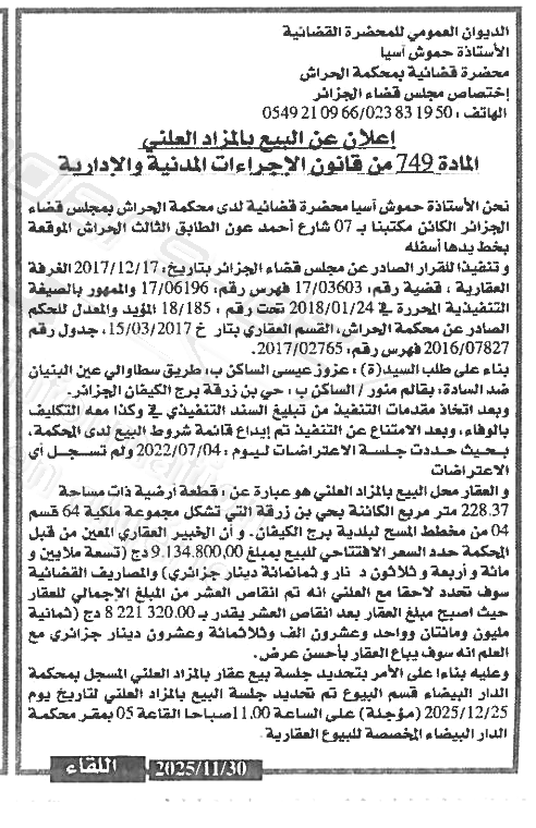 La capture est en cour de traitement. Merci de votre patience