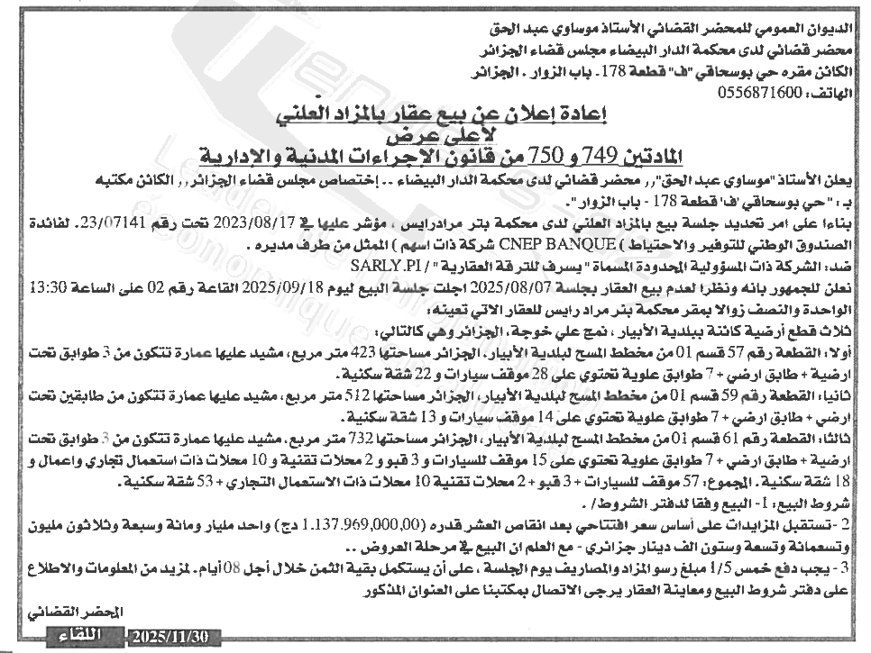 La capture est en cour de traitement. Merci de votre patience