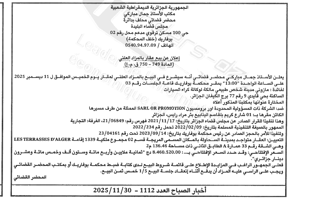 La capture est en cour de traitement. Merci de votre patience