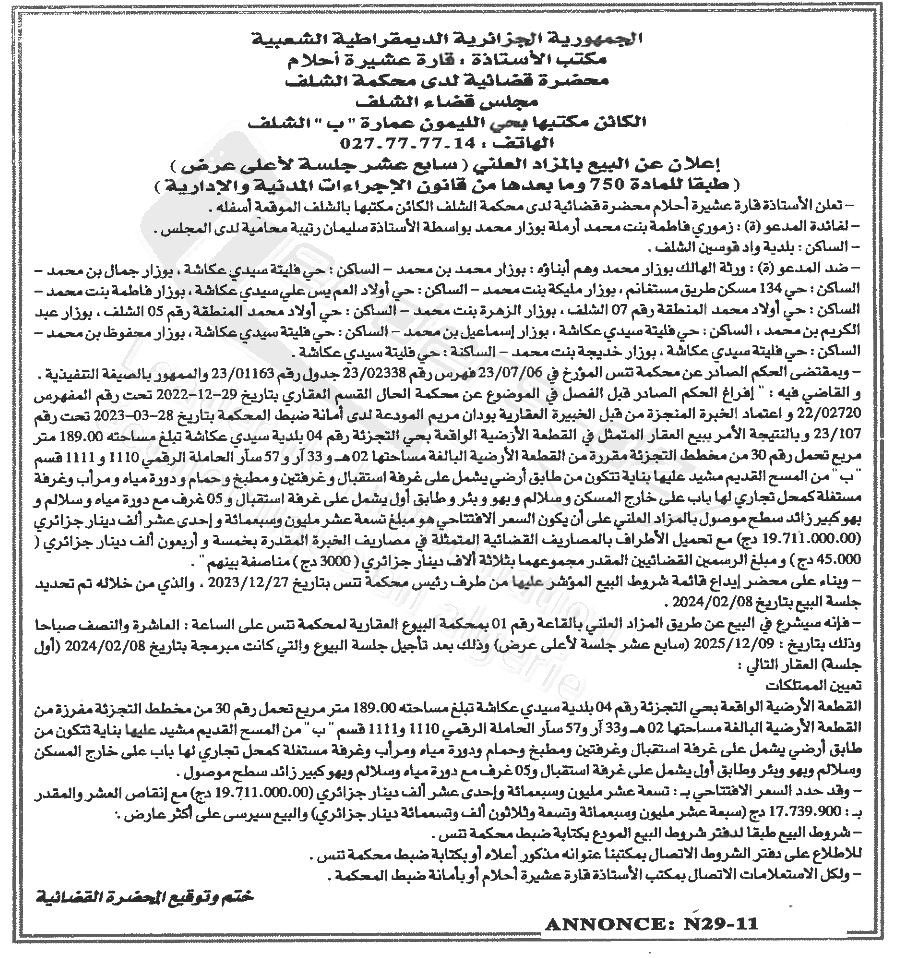 La capture est en cour de traitement. Merci de votre patience