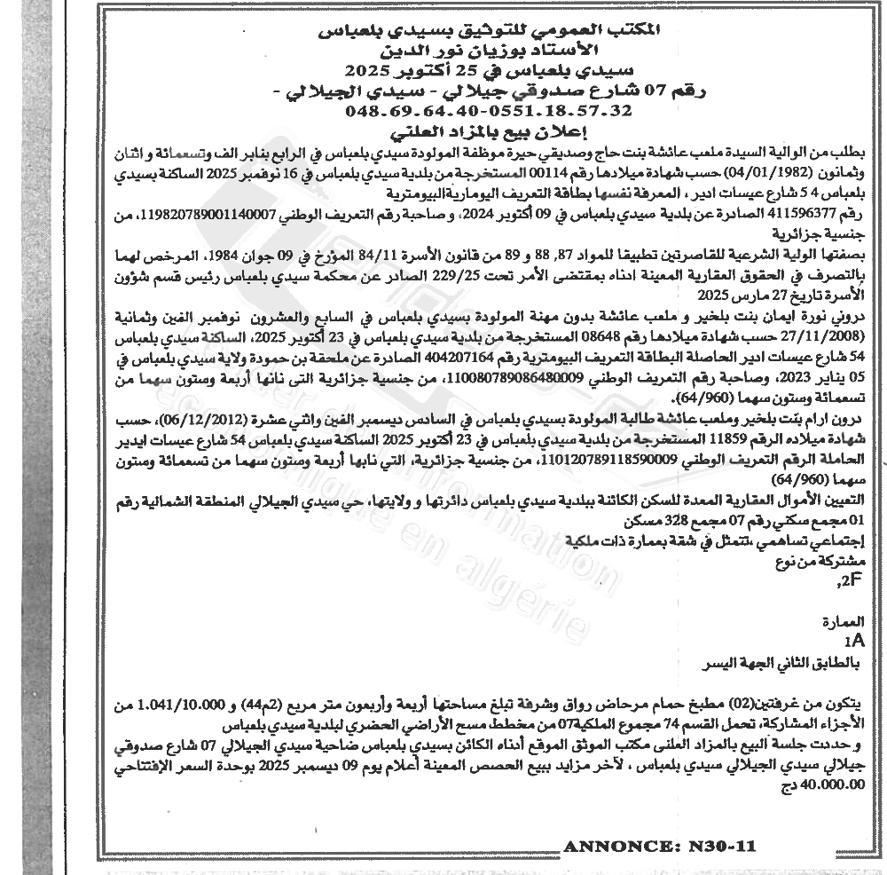 La capture est en cour de traitement. Merci de votre patience