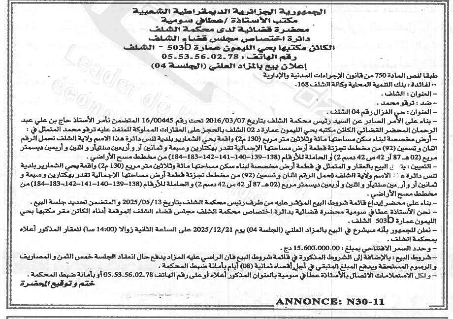 La capture est en cour de traitement. Merci de votre patience