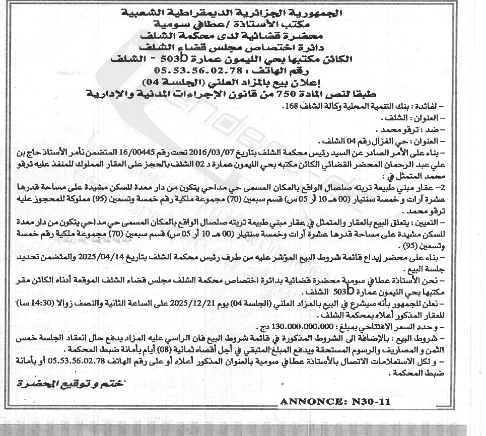 La capture est en cour de traitement. Merci de votre patience