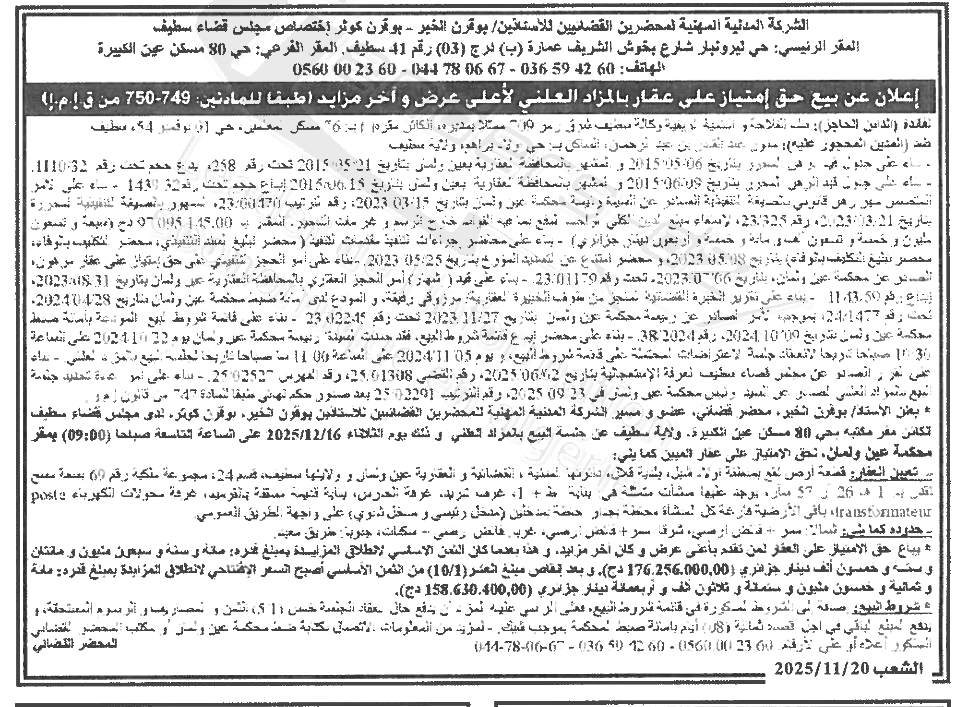 La capture est en cour de traitement. Merci de votre patience