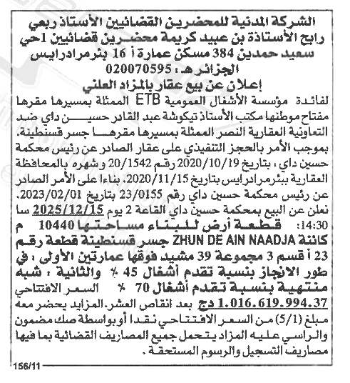 La capture est en cour de traitement. Merci de votre patience