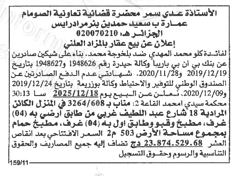 La capture est en cour de traitement. Merci de votre patience