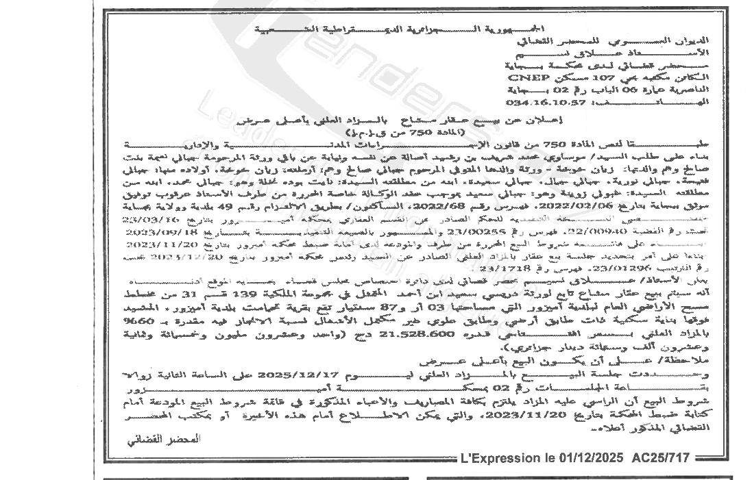 La capture est en cour de traitement. Merci de votre patience