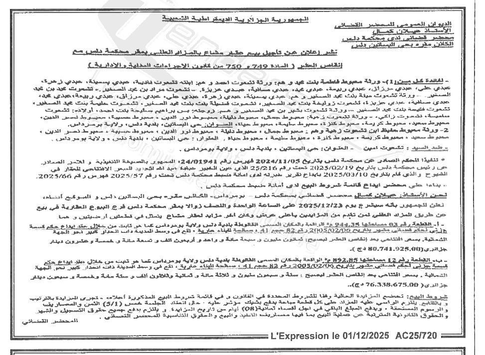 La capture est en cour de traitement. Merci de votre patience