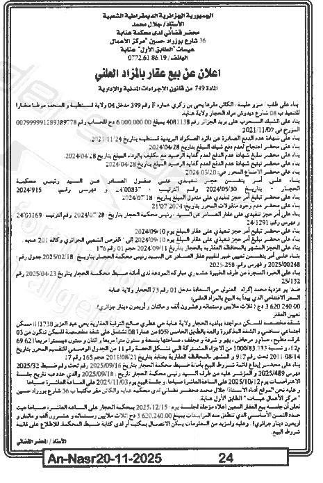 La capture est en cour de traitement. Merci de votre patience