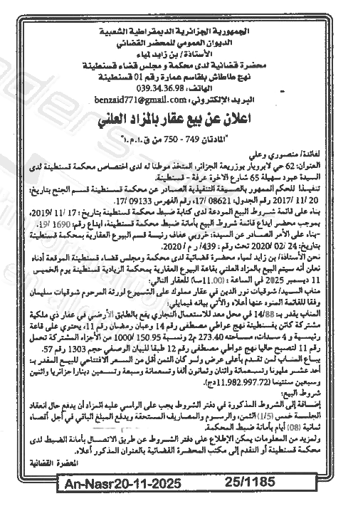 La capture est en cour de traitement. Merci de votre patience