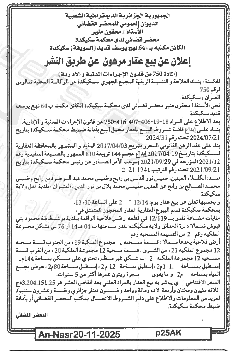 La capture est en cour de traitement. Merci de votre patience