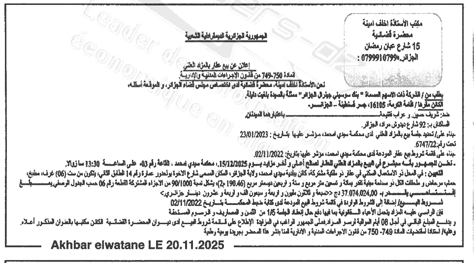 La capture est en cour de traitement. Merci de votre patience