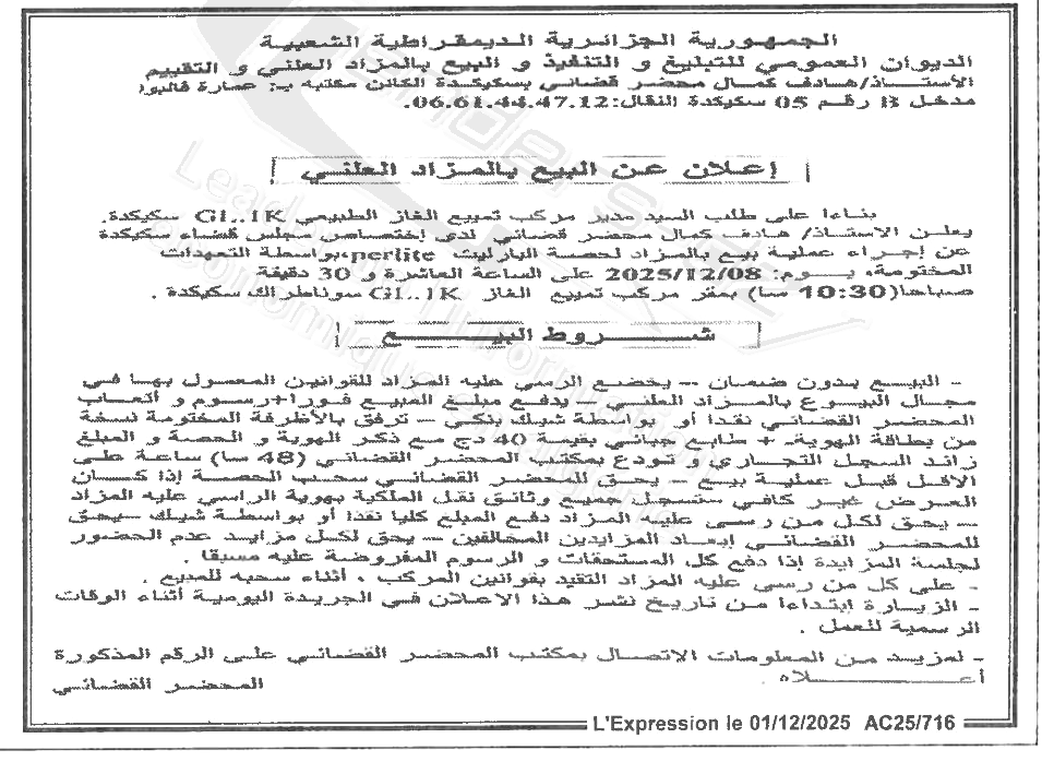 La capture est en cour de traitement. Merci de votre patience