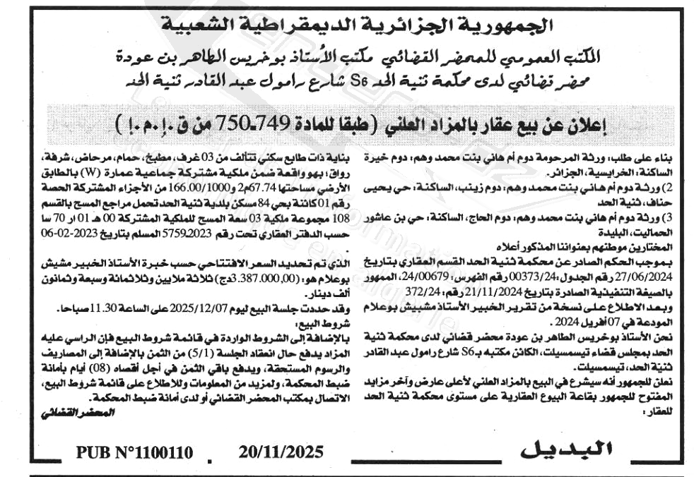 La capture est en cour de traitement. Merci de votre patience