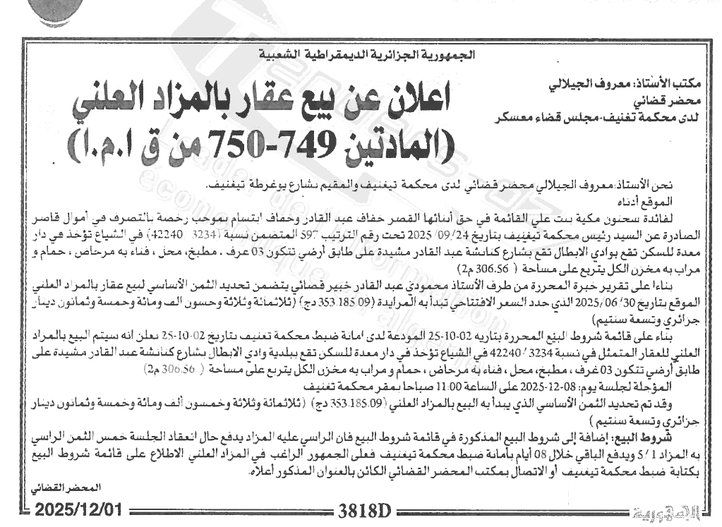 La capture est en cour de traitement. Merci de votre patience