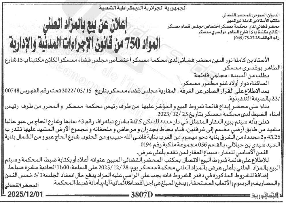 La capture est en cour de traitement. Merci de votre patience