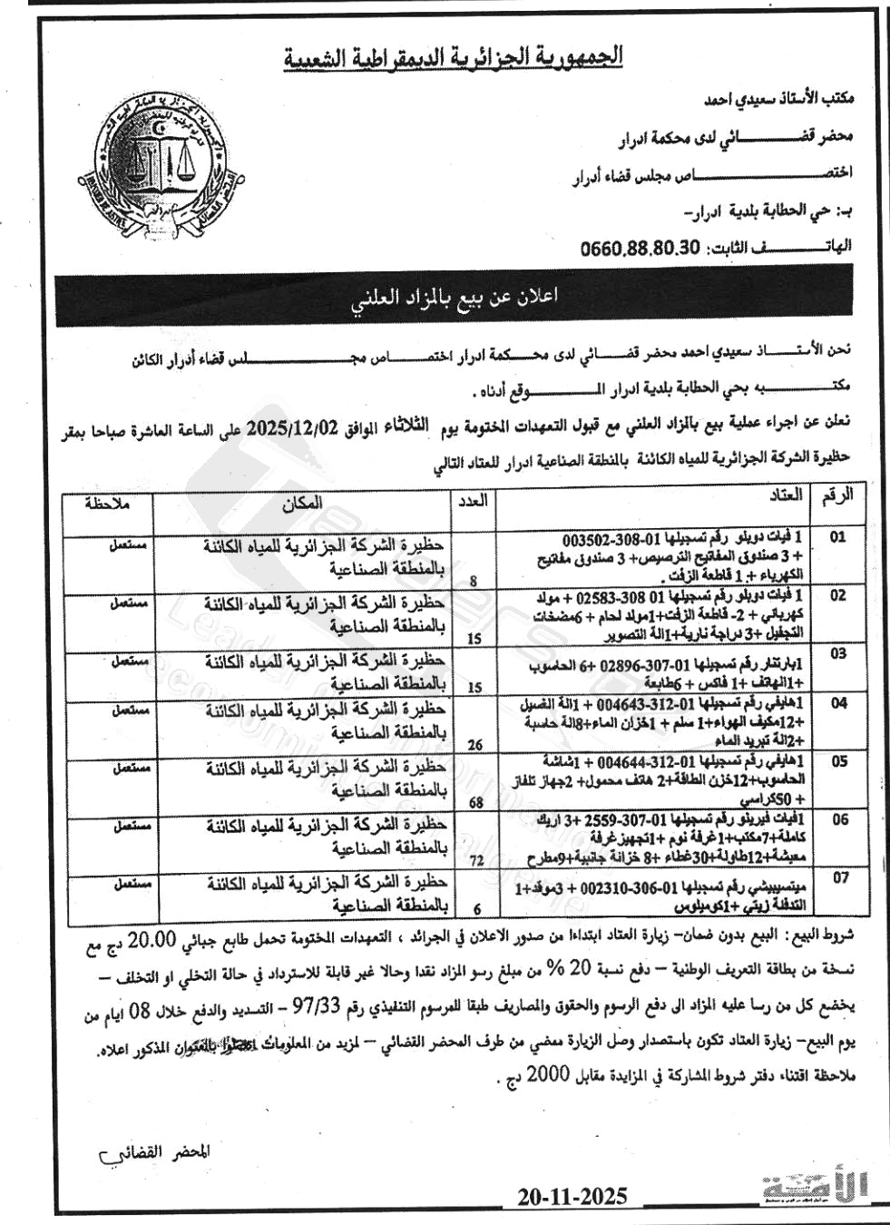 La capture est en cour de traitement. Merci de votre patience
