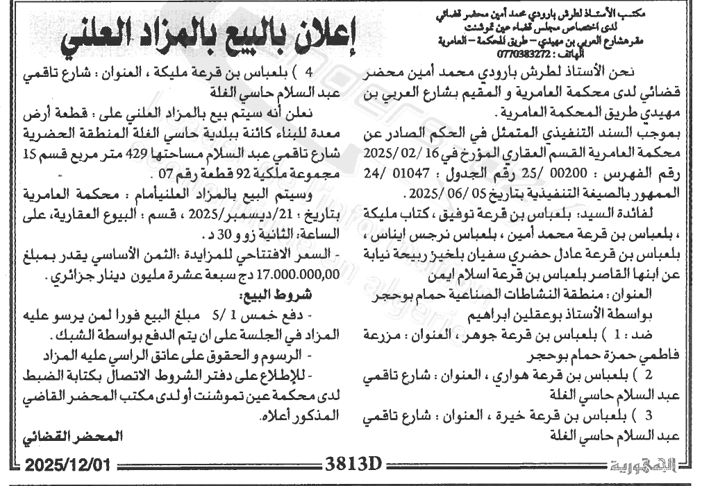 La capture est en cour de traitement. Merci de votre patience