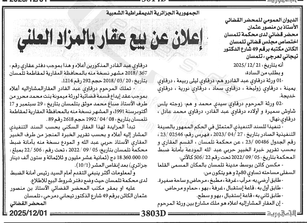 La capture est en cour de traitement. Merci de votre patience