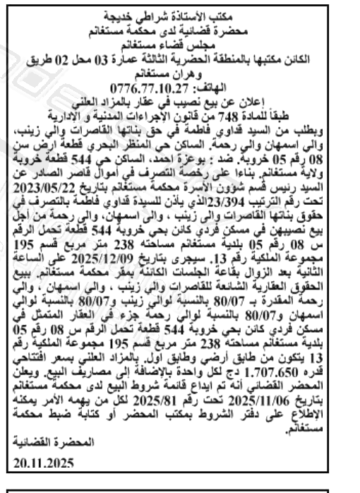 La capture est en cour de traitement. Merci de votre patience