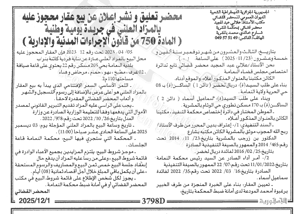 La capture est en cour de traitement. Merci de votre patience