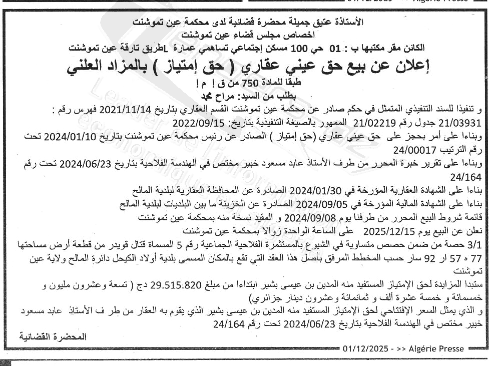 La capture est en cour de traitement. Merci de votre patience