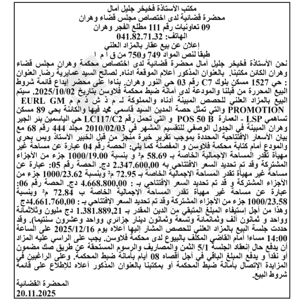 La capture est en cour de traitement. Merci de votre patience