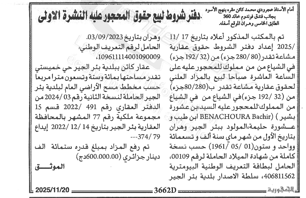 La capture est en cour de traitement. Merci de votre patience