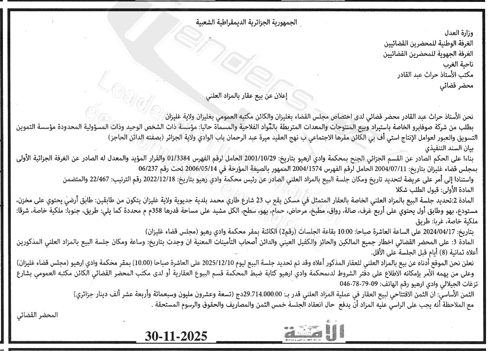 La capture est en cour de traitement. Merci de votre patience