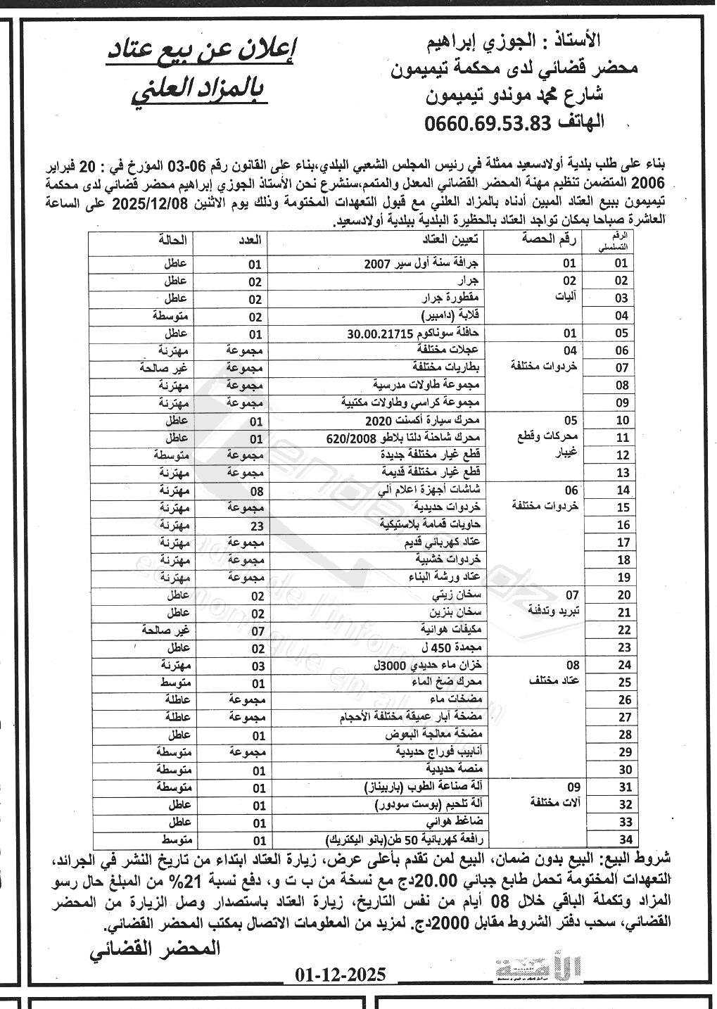 La capture est en cour de traitement. Merci de votre patience