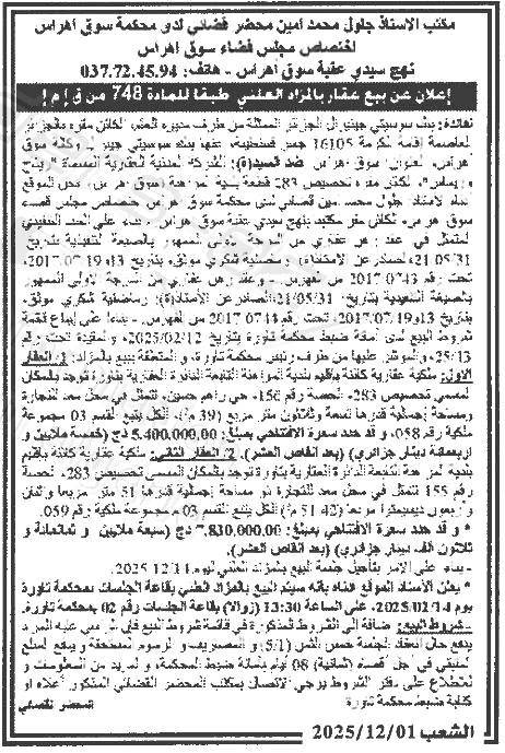 La capture est en cour de traitement. Merci de votre patience