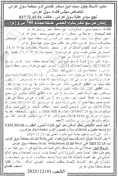 La capture est en cour de traitement. Merci de votre patience