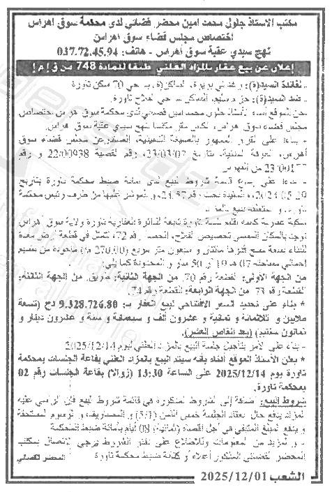 La capture est en cour de traitement. Merci de votre patience