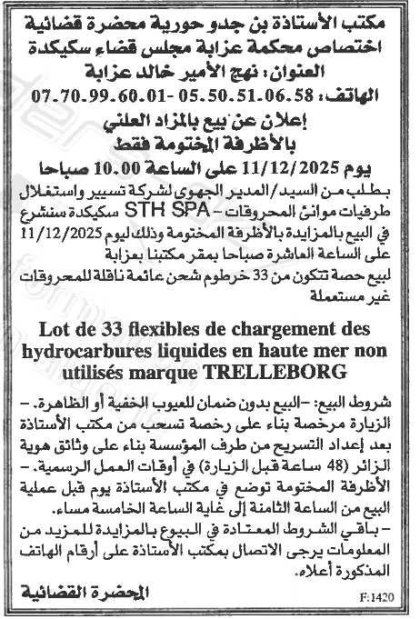 La capture est en cour de traitement. Merci de votre patience