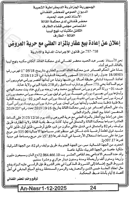 La capture est en cour de traitement. Merci de votre patience