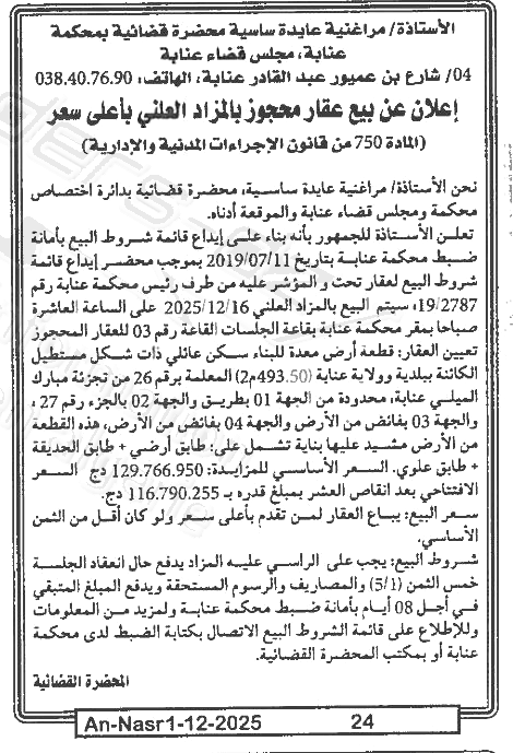 La capture est en cour de traitement. Merci de votre patience