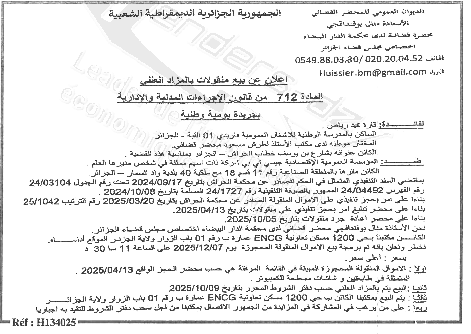 La capture est en cour de traitement. Merci de votre patience