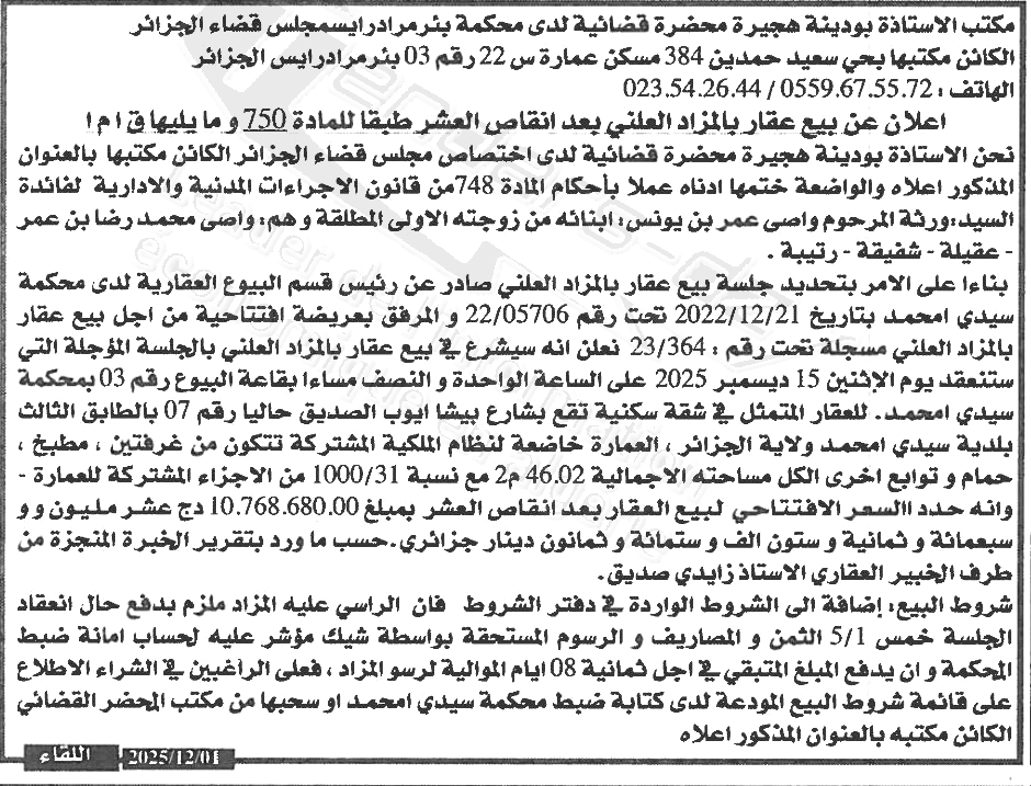 La capture est en cour de traitement. Merci de votre patience