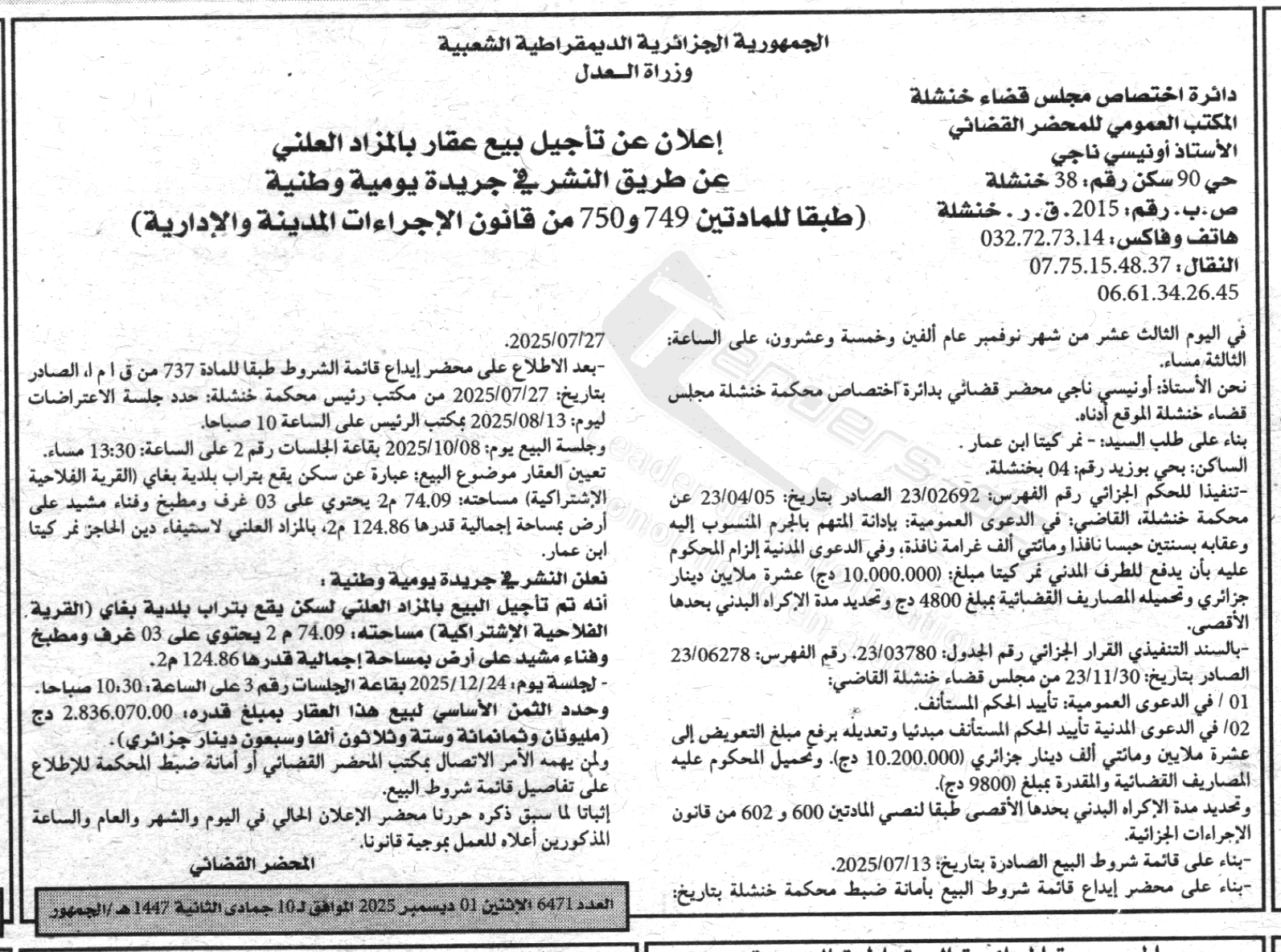 La capture est en cour de traitement. Merci de votre patience