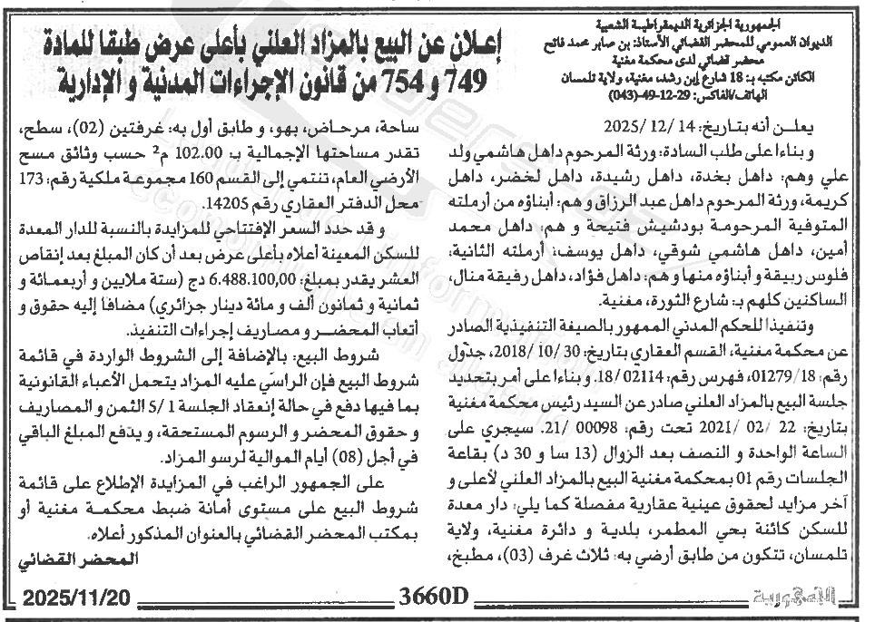 La capture est en cour de traitement. Merci de votre patience