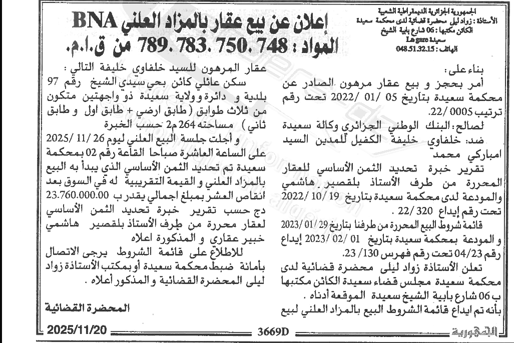 La capture est en cour de traitement. Merci de votre patience