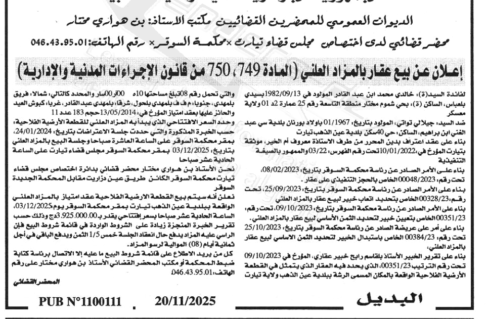 La capture est en cour de traitement. Merci de votre patience