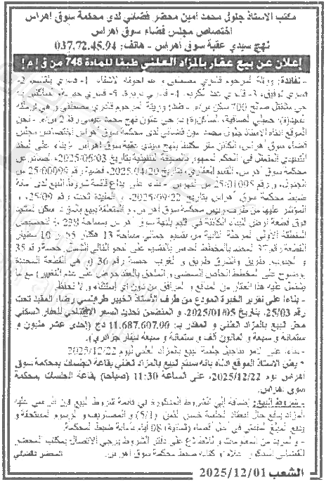 La capture est en cour de traitement. Merci de votre patience