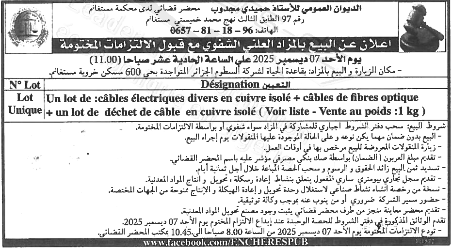 La capture est en cour de traitement. Merci de votre patience