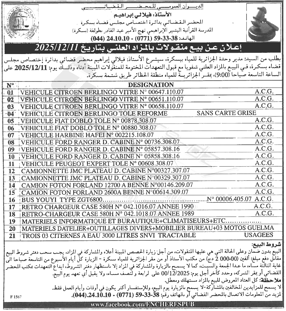 La capture est en cour de traitement. Merci de votre patience