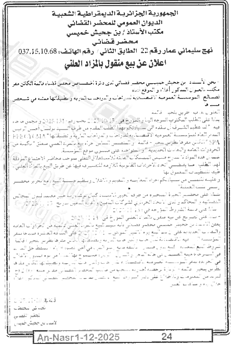 La capture est en cour de traitement. Merci de votre patience