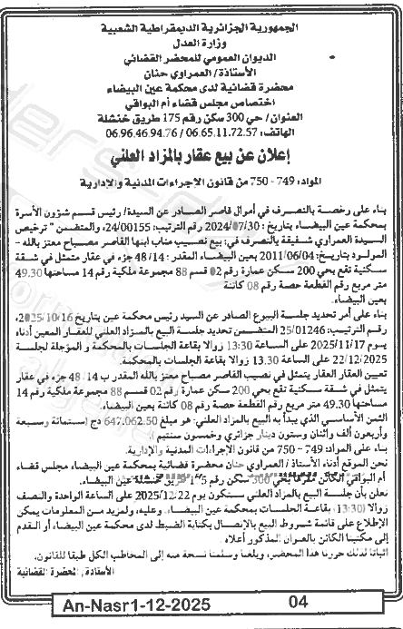 La capture est en cour de traitement. Merci de votre patience