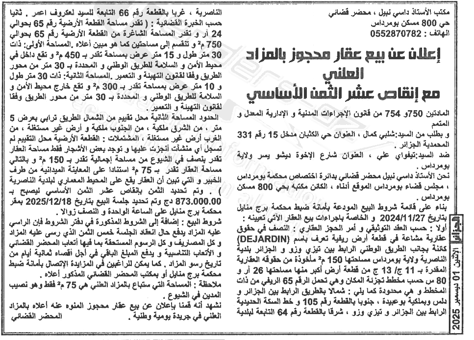 La capture est en cour de traitement. Merci de votre patience