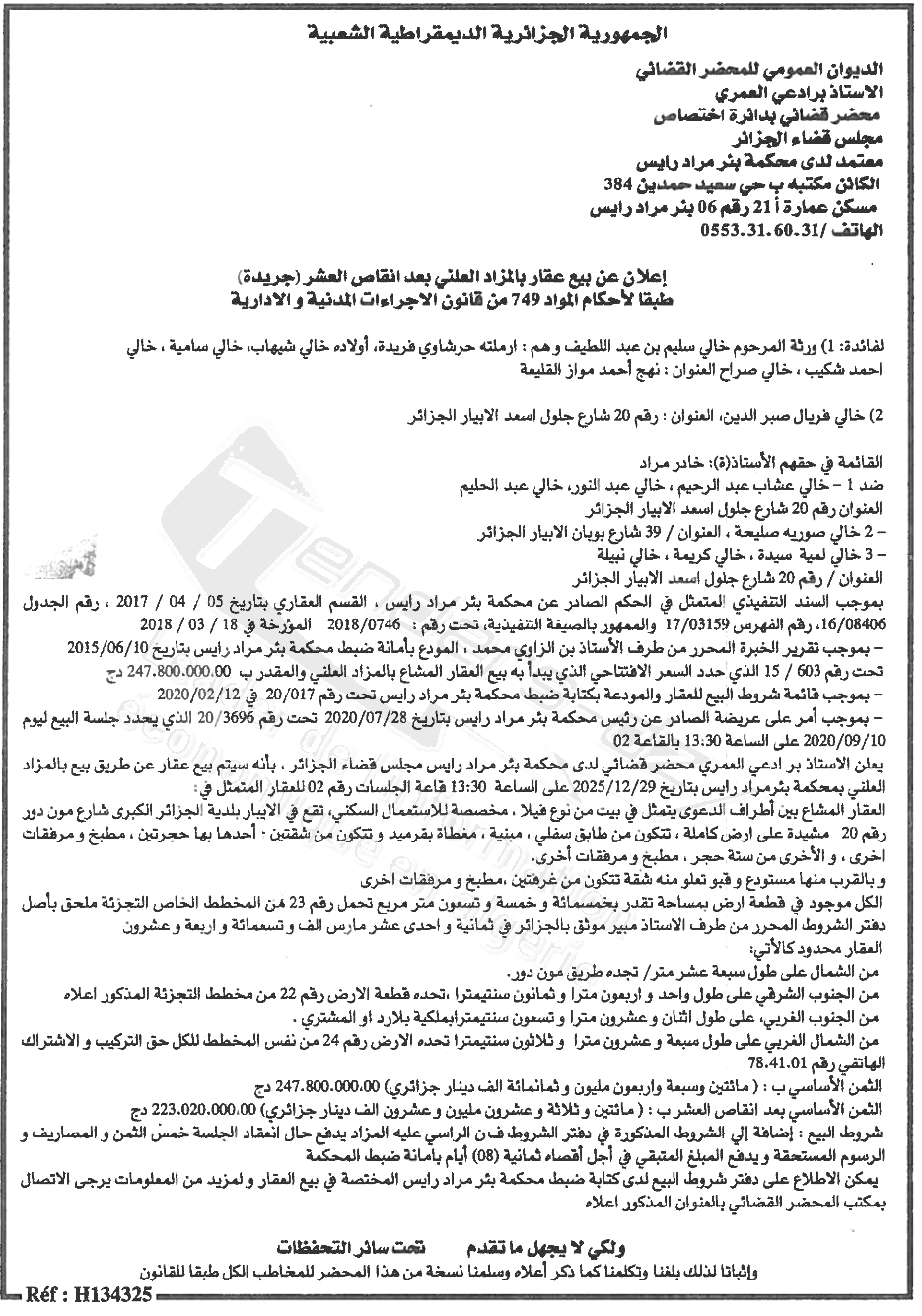 La capture est en cour de traitement. Merci de votre patience