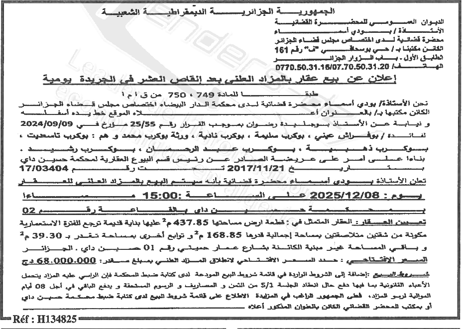 La capture est en cour de traitement. Merci de votre patience